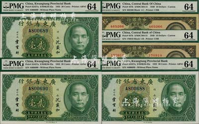 紙幣5枚，詳分：中央銀行銀元券1949年廣州地名拾圓2枚；廣東省銀行銀毫券1935年貳毫黑色簽名券3枚連號；海外回流品，均已評級，全新