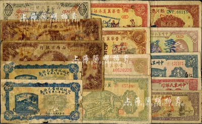 紙幣一組共14枚，詳分：山西省銀行1930年壹圓介休、綏遠(yuǎn)地名2枚不同；交城瑞祥當(dāng)兌換券1929年伍角2枚；西北農(nóng)民銀行1948年壹萬(wàn)圓老假票；冀南銀行1945年伍百圓；晉察冀邊區(qū)銀行1945年大殿圖伍拾圓、耕地與馬車壹百圓老假票，1946年摘豆莢伍佰圓老假票，1947年帆船圖伍仟圓老假票；中州農(nóng)民銀行1946年貳拾圓老假票、壹百圓老假票，1948年壹佰圓老假票；熱河省銀行19