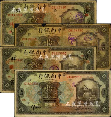 民國十年（1921年）中南銀行拾圓共4枚，上海地名，分別加印領券“HK”、“SY”、“源·44·興·HC”和“唐·53·鴻·HC”字樣；森本勇先生藏品，其中1枚背有貼補，五至七五成新