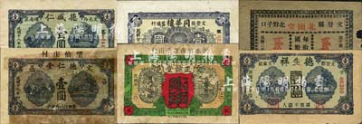 文登縣民間鈔票6種，詳分：德盛仁1929年壹圓，德仁堂1930年壹圓，同華樓1933年壹圓，正誼堂1933年貳角，北園堂1934年貳角伍分，德生祥1936年壹圓；森本勇先生藏品，且均屬森本勇、蔡小軍編著《山東民間鈔票》一書之圖片實物，六至七成新