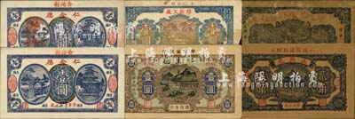 牟平縣民間鈔票6種，詳分：德生祥貳角，成興號1935年貳角，仁生德1935年壹圓，仁合德壹圓，仁合德壹圓加蓋“阜豐堂記”戳記，維新工廠1938年壹圓；森本勇先生藏品，六至九五成新