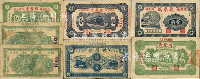 民國二十八年（1939年）掖縣民間鈔票7種，詳分：德記陸分、福春堂伍分、復茂昶陸分、積善堂韓記陸分、世昌號陸分、同發祥壹角、義泰成壹角；森本勇先生藏品，七至八五成新