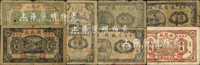 民國二十八年（1939年）平度縣民間鈔票7種，詳分：進泰號叁角，三盛棧壹角、貳角、叁角，盛記成壹角，新盛永貳角、伍角；森本勇先生藏品，其中1枚背有貼補，五至七成新
