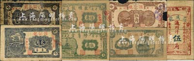 平度縣民間鈔票7種，詳分：公來號1939年貳角，濱記號貳角、伍角，義成號通用洋伍角，聚順號1940年伍角，修身堂1940年伍角，義昶號1940年伍角；森本勇先生藏品，其中1枚有破損、1枚背有貼補，五至八成新
