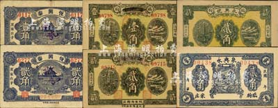 臨朐縣民間鈔票6種，詳分：泉興永貳角，永興號(hào)貳角，謙和堂1930年壹角、貳角，恒興泰1938年壹角、貳角；森本勇先生藏品，八至九五成新
