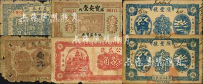 臨朐縣民間鈔票6種，詳分：寶安堂壹角，信泰號(hào)壹角，義和泰1929年伍分，隆豐號(hào)1931年貳角、叁角，公益號(hào)1938年貳角；森本勇先生藏品，四至七成新