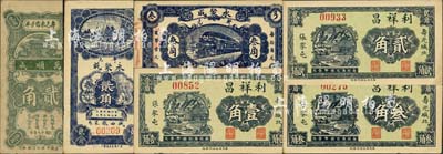 壽光縣民間鈔票6種，詳分：萬順成1930年貳角；利祥昌壹角、貳角、叁角；永聚成貳角、叁角；森本勇先生藏品，八五至九五成新