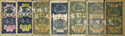壽光縣民間鈔票7種，詳分：福立永壹角；恒泰昌貳角；華興號(hào)叁角；隆慶泰壹角；新盛棧壹角、貳角；源順號(hào)叁角；森本勇先生藏品，六至八成新