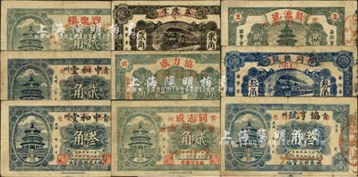 壽光縣“裕興永”改造券共9種不同，均利用原青州或壽光錢票加蓋發(fā)行，詳分：（青州）寶聚樓貳角、聚源號(hào)貳角、同志成貳角、協(xié)力成貳角、協(xié)亨號(hào)叁角，中和堂貳角、叁角；（壽光）同德號(hào)叁角、益慶堂貳角；票上均加蓋有紅字“壽光·裕興永”中英文名稱及騎縫戳記，頗具趣味；森本勇先生藏品，七至七五成新