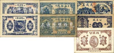 益都（青州）民間鈔票7種，詳分：昌盛號(hào)1931年伍角，雙盛東1931年壹角、貳角，永合成壹角、叁角，公立成1936年壹角，天成義1938年壹角；森本勇先生藏品，七至九八成新