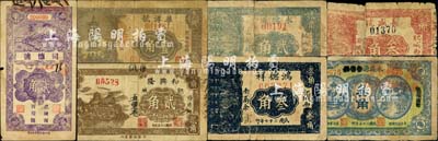 肥城縣民間鈔票7種，詳分：和興隆1936年貳角，永盛源1936年叁角（改在東平縣發行），華洋號1937年壹角，同德號1937年貳角，長盛號1938年叁角，鴻德祥1938年叁角，永德成1938年貳角；森本勇先生藏品，其中2枚有修補，五至七五成新