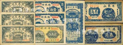 萊蕪縣民間鈔票9種，詳分：興誠東油坊1930年貳角，德盛祥1931年壹角、貳角，德盛永1935年叁角，會源號1937年貳角伍，同聚昶1938年叁角，增盛商社1938年壹角、貳角、叁角；森本勇先生藏品，八至九八成新
