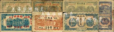 鄆城縣民間鈔票7種，詳分：同義和1931年京錢壹吊文，廣德泉1931年伍分，裕源號1934年伍分，義興永號1938年壹角，雙興隆雜貨1939年肆分，湧盛泉1940年伍分，瑞昌永1940年貳角；森本勇先生藏品，其中1枚背有貼補，五至七成新