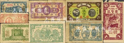 濮縣（含鄄城）民間鈔票8種，詳分：（濮縣）西順興1930年京錢壹吊，興記1930年伍佰文，魁盛樓1939年壹角，四合興1939年伍分（錯版券·背面圖案倒印），乾興永1941年壹角；（鄄城）林盛昌肆分，慶賢號壹角，自興祥1931年貳角；森本勇先生藏品，五至九五成新