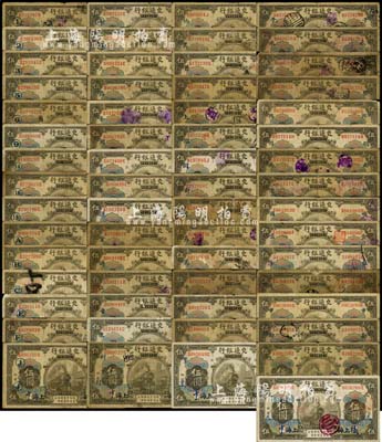 民國三年（1914年）交通銀行橄色“上海”地名伍圓加印領(lǐng)券標(biāo)記藏品集一冊共61枚不同，內(nèi)含加印①、②、③、⑤、⑥、⑨、14、16、18、A、B、C、E、F、J、“海”、“鄂”、“大·乙”、“鼎”、“峰”、“國”、“亨”、“華”、“滙”、“貨”、“濟(jì)”、“江”、“晉”、“康”、“利”、“楠”、“農(nóng)”、“普”、“商”、“上”、“順”、“同”、“新”、“蓄”、“易”、“甬·星”、“元