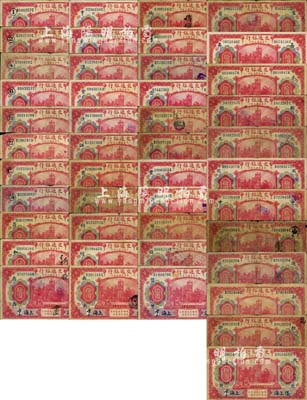 民國三年（1914年）交通銀行紅色“上海”地名拾圓加印領(lǐng)券標(biāo)記藏品集一冊共45枚不同，內(nèi)含加印①、②、④、⑥、⑩、22、C、“海”、“昌”、“和”、“鼎”、“亨·江”、“華”、“滙”、“貨”、“佳”、“江”、“聚”、“墾”、“利”、“明”、“南”、“楠”、“農(nóng)”、“平”、“企”、“上”、“商”、“實(shí)”、“市”、“誦”、“順”、“信”、“蓄”、“易”、“永”、“郵”、“元”、“政