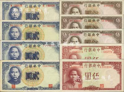 民國三十年（1941年）中央銀行德納羅版紙幣共9枚不同，詳分：“孔林圖”貳圓單字軌大號碼、雙字軌大號碼、中號碼、小號碼共4種；“孔林圖”伍圓單字軌圓體號碼、雙字軌大號碼、雙字軌小號碼共3種；“岳陽樓”伍圓柱體號碼、圓體號碼共2種；森本勇先生藏品，整體品相極佳，除1枚九成外，其余約九六至全新