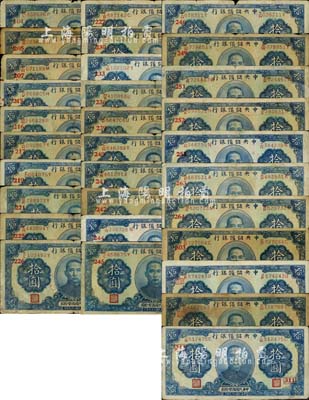 民國二十九年（1940年）中央儲備銀行第二版拾圓（單面號碼黑色簽名）加印數字領券暗記者共31種不同，詳分：“104”、“205”、“207”、“215”、“216”、“217”、“219”、“221”、“225”、“226”、“227”、“230”、“233”、“236”、“239”、“240”、“241”、“242”、“244”、“245”、“246”、“249”、“251”