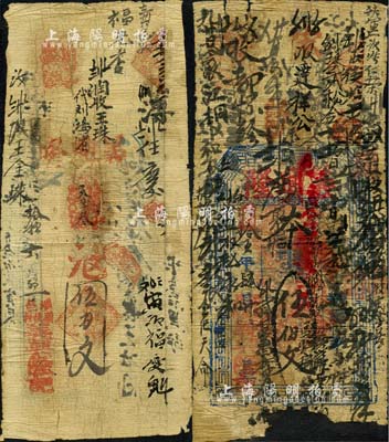 光緒拾伍年（1889年）義興隆錢票伍百文共2枚，其上版式各異，涉縣嶺后村民間鈔票；森本勇先生藏品，其中1枚下邊有缺損，五至六成新