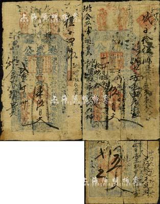 （涉縣）魁盛公錢票3種，詳分：光緒十九年（1893年）大錢五百文、伍百文，光緒貳拾年（1894年）涉票錢壹千伍百文，均上印八仙圖；該號屬糧帳藥局，址設東南鄉(xiāng)西峧村；森本勇先生藏品，六至七成新