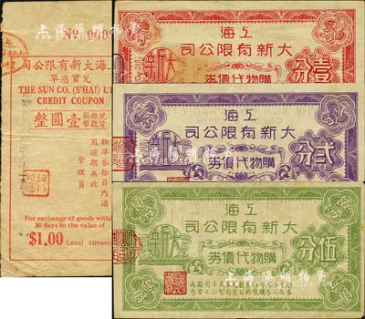 上海大新有限公司購物代價券壹分、貳分、伍分、1942年兌貨憑單壹圓共4種不同，此乃老上海四大百貨公司之一，發行于孤島時期；森本勇先生藏品，八至九五成新
