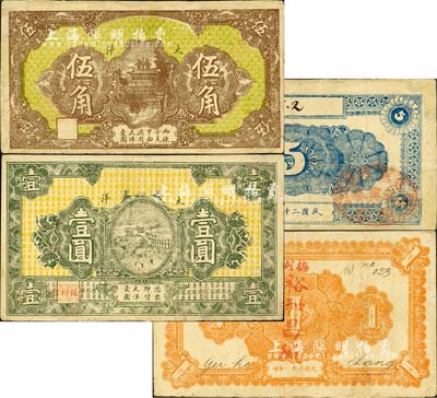 民國二十一年（1932年）乾興泰大洋伍角、裕和昌緘大洋壹圓共2枚不同，乃利用無名稱半成品錢票之背面加蓋戳記后發(fā)行，屬福建連城縣民間鈔票，票上有“梅村”地名；森本勇先生藏品，有修補(bǔ)，近八成新