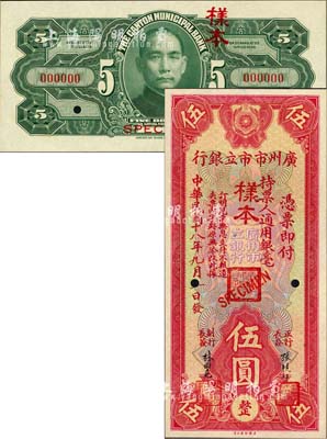 民國十八年（1929年）廣州市市立銀行通用銀毫伍圓樣本券，正背共2枚，張鏡輝·林樹堯簽名；森本勇先生藏品，源于香港前輩名家盧志用先生之舊藏，少見，全新