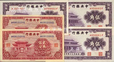 中央銀行中華版輔幣券共5枚，詳分：至圣林貳角伍分2枚連號、大成殿伍角3枚連號，均為前后字軌；九八至全新
