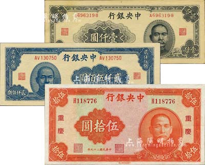 中央銀行紙幣3枚，詳分：1940年中華版重慶伍拾圓；1945年大東重慶廠壹仟圓、貳仟伍佰圓；九至九八成新