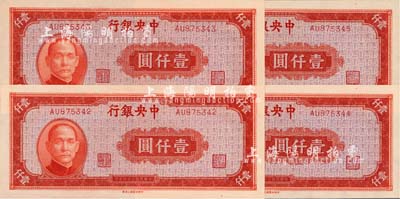 民國三十四年（1945年）中央銀行紅色壹仟圓共4枚連號，中央印制廠上海廠，全新絕品