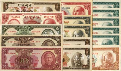 中央銀行紙幣共16枚，詳分：金圓券1945年美鈔版壹百圓單字軌，1949年中央廠棕色壹仟圓3枚、特約二廠壹仟圓2枚連號、特約三廠伍仟圓、特約二廠伍萬圓、中央廠拾萬圓5枚連號；銀元券1949年重慶壹圓、重慶伍圓、廣州拾圓；九成至全新，敬請預覽