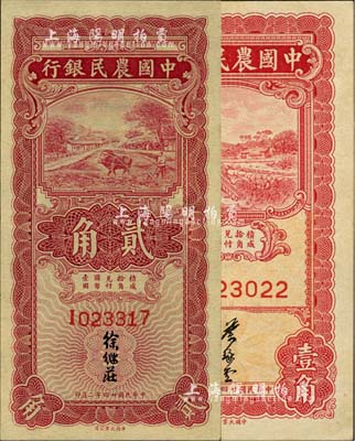 民國廿四年（1935年）中國農民銀行紙幣2種，詳分：第一版紅色牛耕地貳角，徐繼莊簽名；第二版壹角，葉琢堂簽名；九八成新