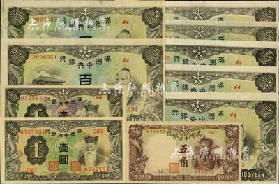 滿洲中央銀行紙幣10枚，詳分：乙號券棕色五角、壹圓、丙號券壹圓各1枚，丙號券（1944年）百圓背印糧倉圖7枚連號；九八至全新