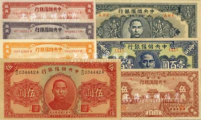 中央儲備銀行紙幣7種，詳分：1940年桔色伍角、紅色伍角、紫色伍角、紅色伍圓（印章處印有“武漢”地名），1943年伍角，1944年藍色壹百圓、短框短號壹仟圓，九八至全新
