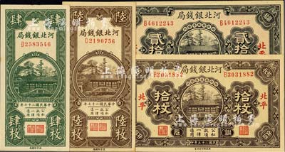 河北銀錢局銅元票4種，詳分：1936年銅元拾枚、貳拾枚，北平地名；1938年肆枚、陸枚；九八至全新