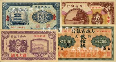 山西省銀行紙幣4種，詳分：無年份版銅元貳拾枚、1926年壹角（背面左右均為Y. C. Yen簽名，較少見）、1928年銅元拾枚、1930年壹圓，均為太原地名；品相極佳，九五至全新，敬請預覽