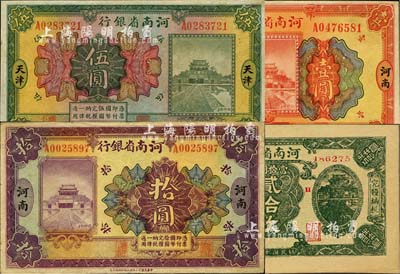 民國十二年（1923年）河南省銀行紙幣4種，詳分：銅元貳拾枚(歷史同時期老假票)、河南地名壹圓(加蓋“闕”字)、天津地名伍圓、河南地名拾圓，七五至九五成新