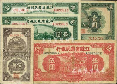 江蘇省農民銀行紙幣共6枚，詳分：1940年裕興版牛耕地圖壹圓；1941年大東版壹圓2枚，上印蘇州虎丘圖；1941年新記版伍角、伍圓，抗戰時期發行于蘇北地區；其中1枚有修補，七成至全新，敬請預覽
