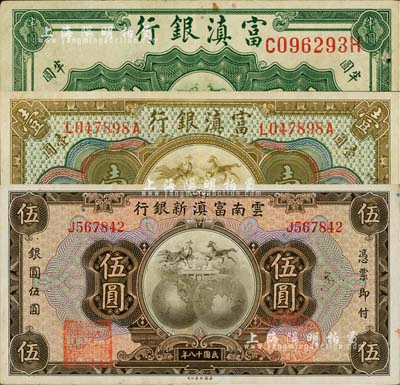 云南省鈔3種，詳分：富滇銀行（1921年）半圓、壹圓，云南富滇新銀行1929年伍圓，背有花押式簽名；八五至九成新
