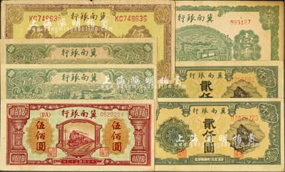 冀南銀行紙幣7枚，詳分：1942年綠火車壹千圓，單號碼券；1945年棕黃色牛耕地伍百圓，1946年綠火車伍百圓2枚；1948年紫紅火車伍佰圓、貳仟圓2枚；除1枚七五成外，其余約九成至全新