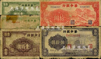 華中銀行紙幣5種，詳分：1944年紅色鋸木圖拾圓，1945年軍艦圖伍拾圓(背有簽名版)、綠色長城圖壹百圓、紫色長城圖壹百圓、長城吹號圖壹百圓；柏文先生藏品，五至七成新，敬請預覽
