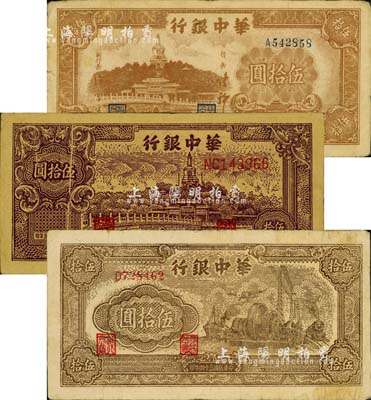 華中銀行紙幣3種，詳分：1945年汽輪機圖伍拾圓，1946年褐色北海圖伍拾圓、棕色北海圖伍拾圓；柏文先生藏品，七至八成新