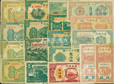 冀南銀行紙幣18枚，詳分：1939年伍角、壹圓、貳圓，1942年伍拾圓、壹百圓、貳百圓、壹千圓，1945年平原地名壹百圓、綠色牛耕地伍百圓2枚、棕黃色牛耕地伍百圓、藍色牛耕地伍百圓，1946年綠牌坊橋壹百圓、綠火車伍百圓，1948年火車伍佰圓、收割圖伍百圓、趕騾圖伍百圓、貳仟圓；柏文先生藏品，五至八成新，敬請預覽
