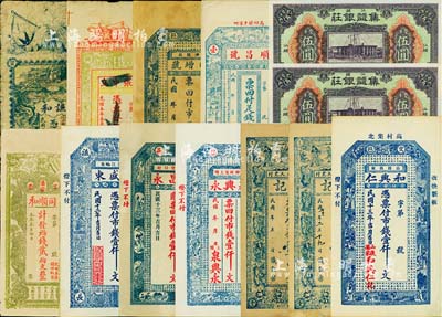 清代至民國各省錢莊鈔票共13枚，詳分：光緒本年（萬載）張中立貳百文；（宜豐）同順和貳百文；（通山）謙和質(zhì)當1914年銅元壹伯枚；（河間）議記京錢壹吊、1924年京錢壹吊改銅圓伍拾枚；（榮邑）泉興永市錢壹仟文、萬昌永1924年市錢壹仟文；（文邑）源盛東1923年市錢壹仟文、和興仁1924年市錢壹仟文、順昌號足錢壹吊文、同增號市錢壹仟文；（汕頭）集益銀莊1914年毫洋伍圓2枚連號；