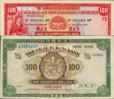 港幣2種，詳分：香港上海匯豐銀行1972年壹百圓；渣打銀行（1961-70年）壹佰員；海外回流品，八至八五成新