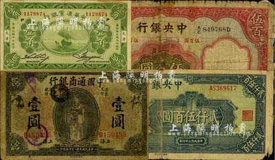紙幣4枚，詳分：中華匯業銀行1928年天津壹角；中國通商銀行1920年財神圖壹圓；中央銀行1936年華德路版伍百圓、1945年華南版貳仟伍百圓；其中2枚有修補，五至八成新，敬請預覽