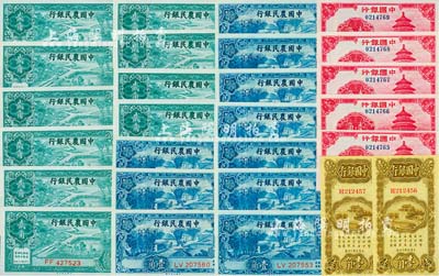 國鈔27枚，詳分：中國銀行1925年上海壹角2枚連號(hào)、無年份紅天壇壹角5枚連號(hào)；中國農(nóng)民銀行1937年大業(yè)版壹角10枚連號(hào)、貳角10枚連號(hào)；除2枚為九成新外，其余均為全新品相