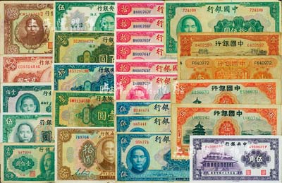 國鈔25枚，詳分：中國銀行1931年天津伍圓2種簽名，1934年山東壹圓，1935年天津壹圓，1940年伍圓3枚、拾圓6枚連號(hào)、貳拾伍圓；中央銀行大成殿伍角，1923年棕色拾圓，1928年上海壹圓、拾圓、壹百圓，1930年伍圓，1936年德納羅版伍圓，1941年保安版壹佰圓，金圓券中華版1948年壹佰圓；中央儲(chǔ)備銀行1942年小廣東伍百圓，1944年貳百圓；海外回流品，七成至全