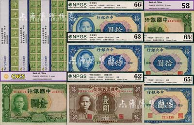 評(píng)級(jí)紙幣、郵票一宗共10件，詳分：中國銀行1936年德納羅版壹圓2枚；中央銀行保安版1941年拾圓4枚；中國農(nóng)民銀行1941年壹圓；孫中山像肆分郵票50枚聯(lián)體、49枚聯(lián)體、伍分郵票32枚聯(lián)體；九五至全新，敬請(qǐng)預(yù)覽