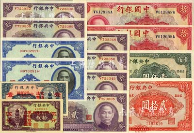 國鈔14枚，詳分：中國銀行1940年拾圓2枚；中央銀行四川省通用拾枚改伍分、貳拾枚改壹角（2個(gè)紅字壹角版），中華版1940年貳角2枚連號(hào)、1941年貳圓單字軌6枚，保安版1941年貳拾圓、壹佰圓；海外藏家出品，九八至全新